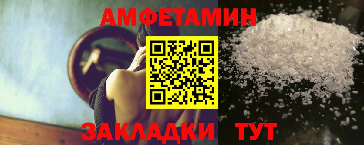 Выкса  Amphetamine  Вход с VPN  blacksprut tor  АМФЕТАМИН  АМФЕТАМИН VHQ 