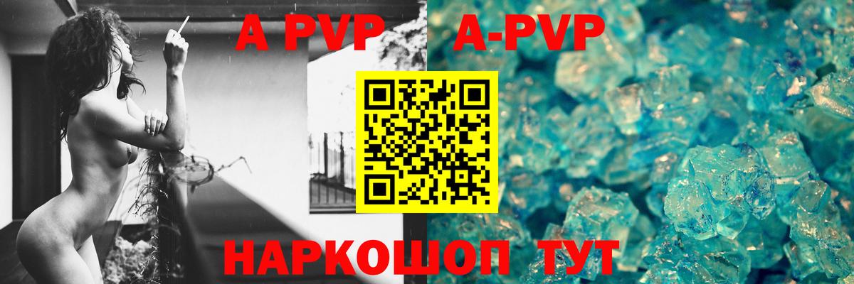 купить наркотики сайты  A-PVP СК КРИС  Выкса  Вход с VPN  Альфа ПВП Соль  A PVP 