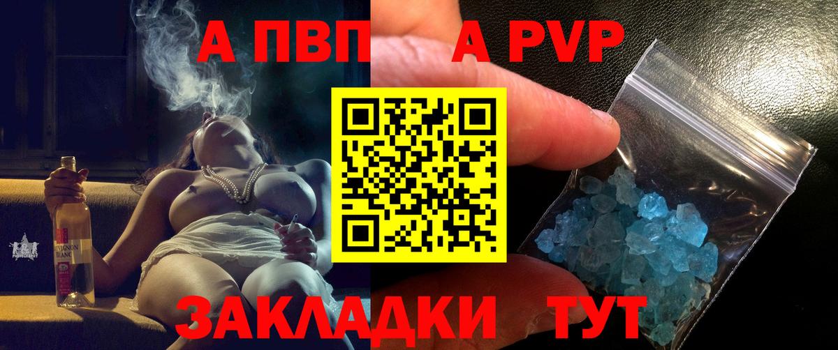 A-PVP VHQ Выкса
