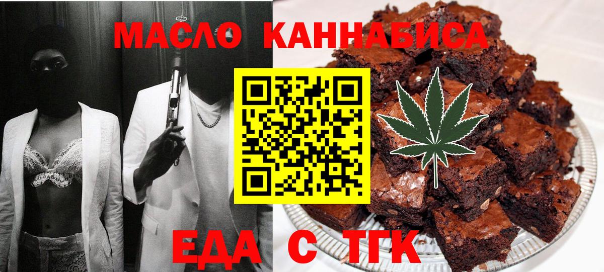 Cannafood конопля  Вход с VPN  Выкса 