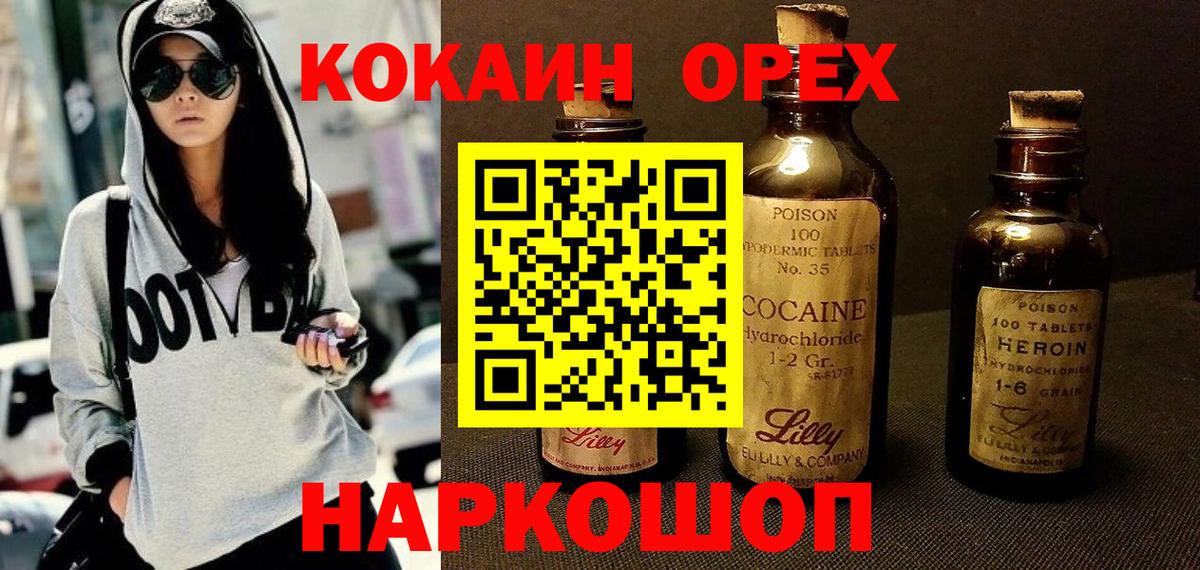 КОКАИН 99% Выкса