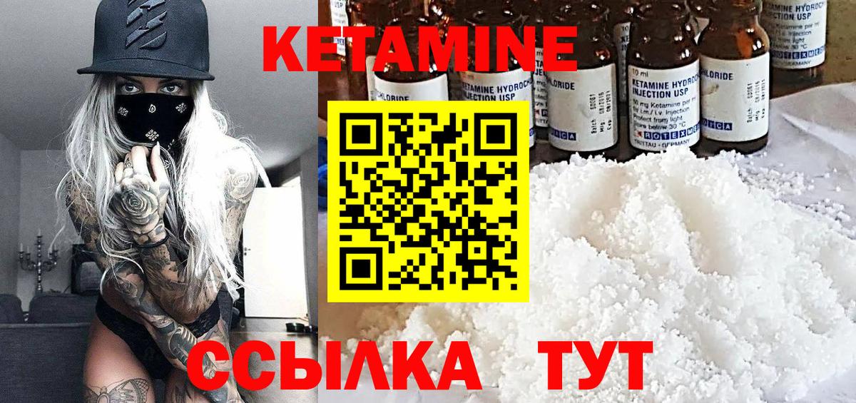 КЕТАМИН ketamine  даркнет официальный сайт  мега ссылки  Выкса  Кетамин ketamine  Вход с VPN 