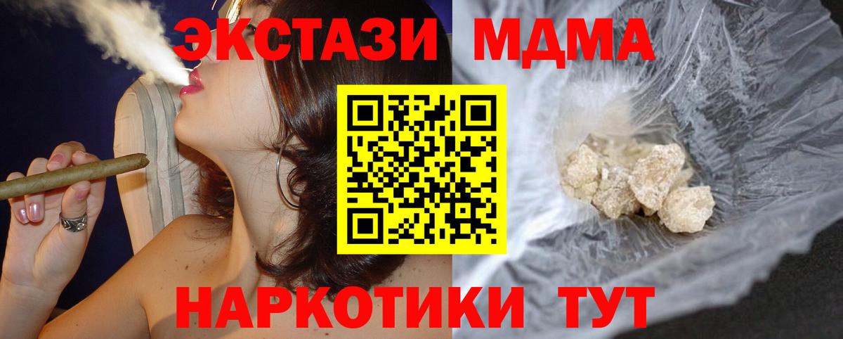 МДМА кристаллы  Вход с VPN  Выкса 