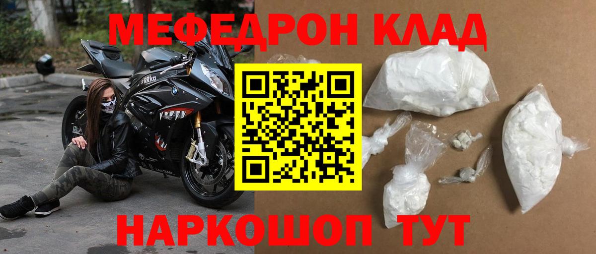 Мефедрон  Вход с VPN  МЯУ-МЯУ VHQ  Выкса  Меф мяу мяу 