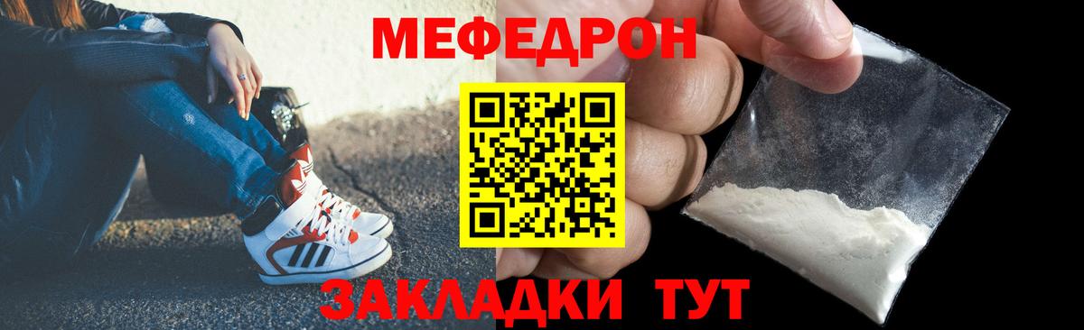 МЕФ кристаллы Выкса