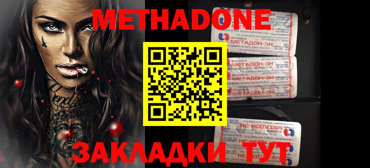 Метадон мёд  Вход с VPN  Метадон VHQ  omg ONION  Выкса 