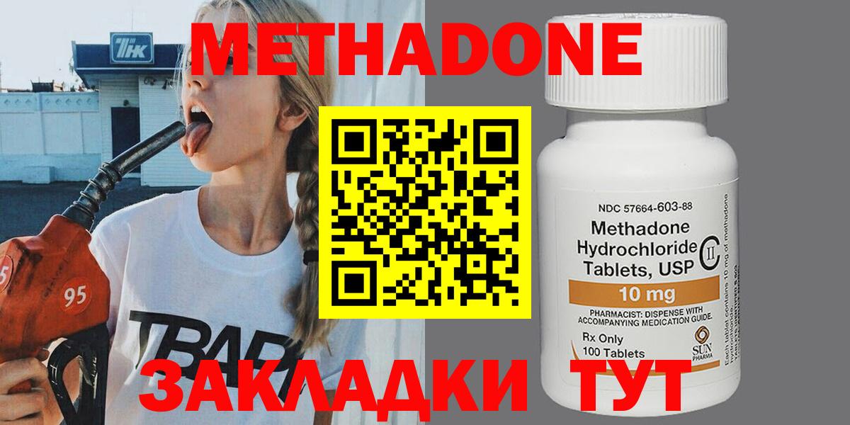 Метадон VHQ Выкса