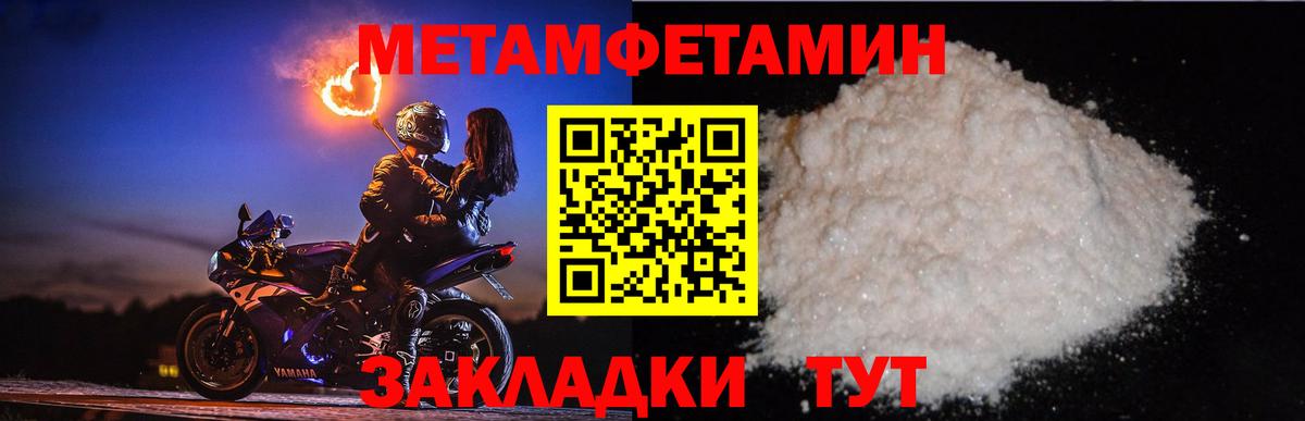 Метамфетамин мет Выкса