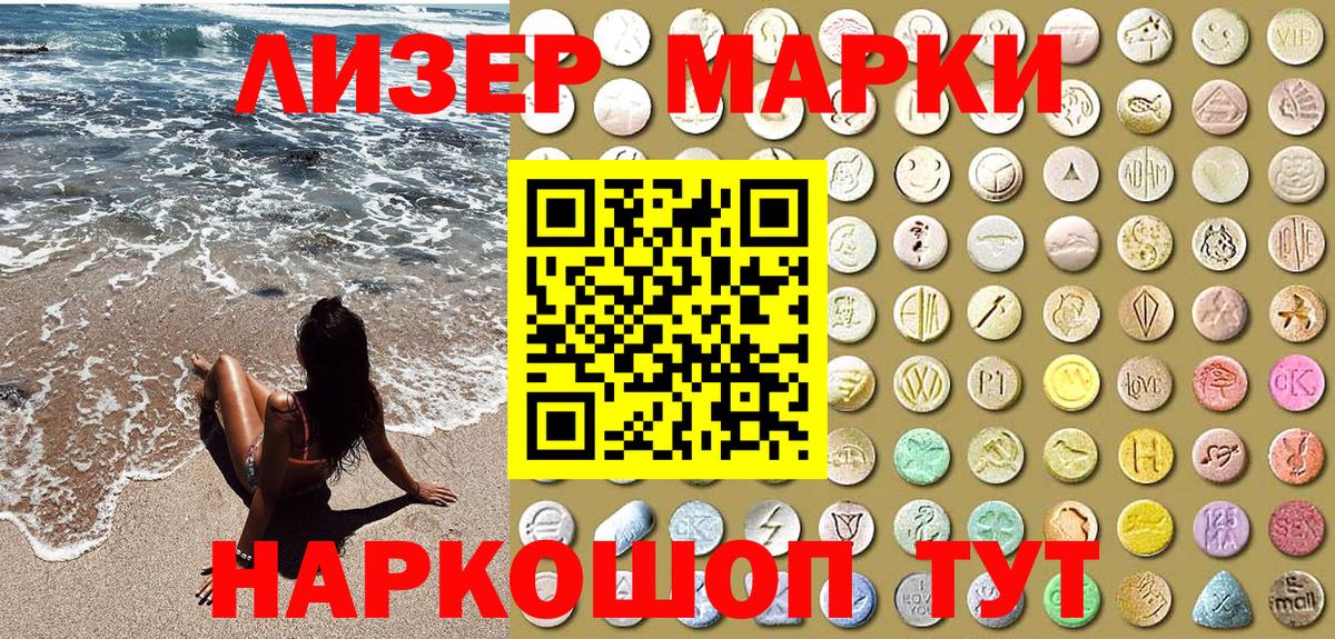 Марки NBOMe 1,5мг  Вход с VPN  Марки NBOMe 1,5мг  Выкса 