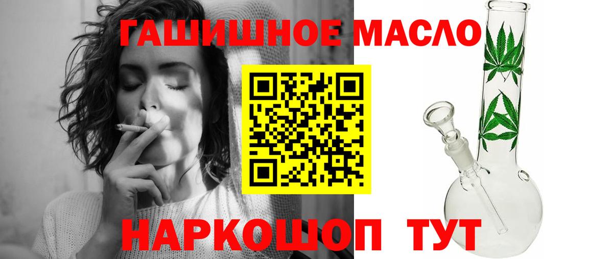 Выкса  Дистиллят ТГК THC oil  Дистиллят ТГК гашишное масло  Вход с VPN 